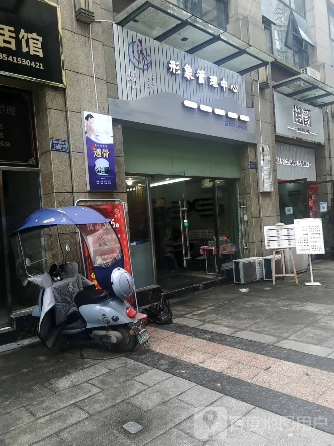 奻形象管理中新