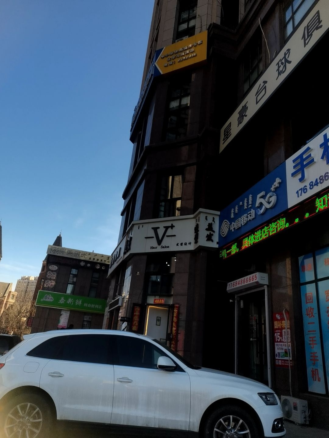 中国移动(知音通讯五分店)