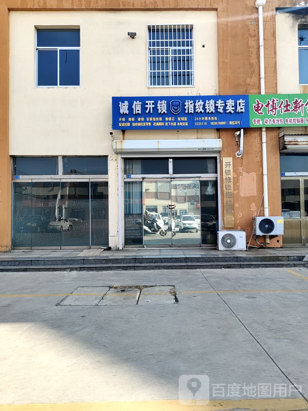 诚信开锁指纹锁专卖店