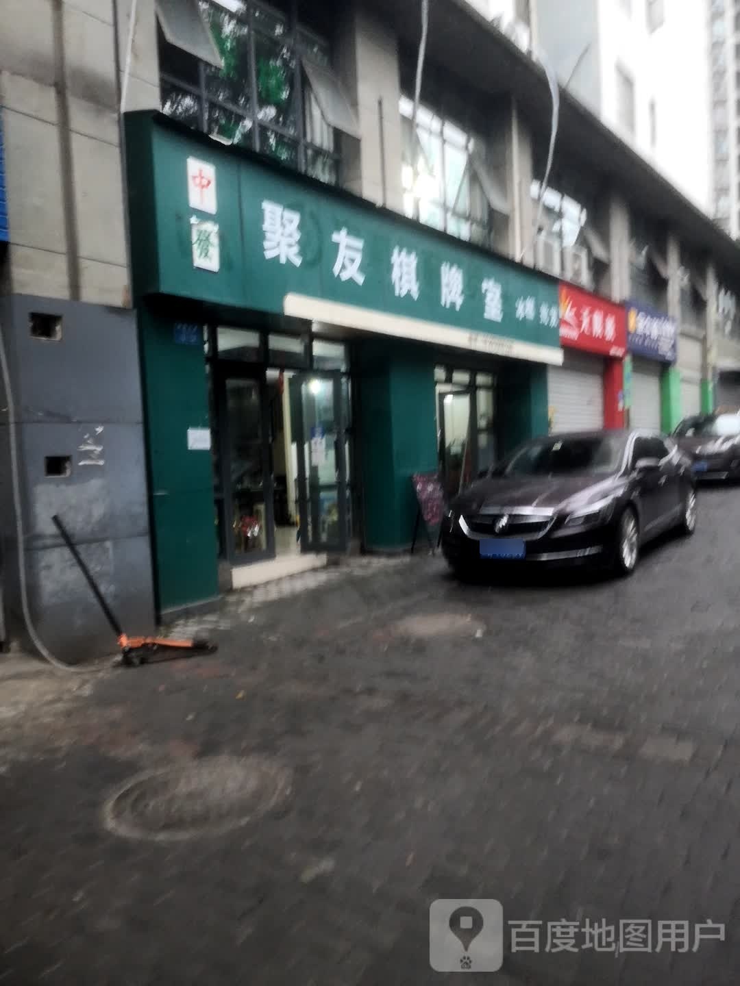 中发具有棋牌室