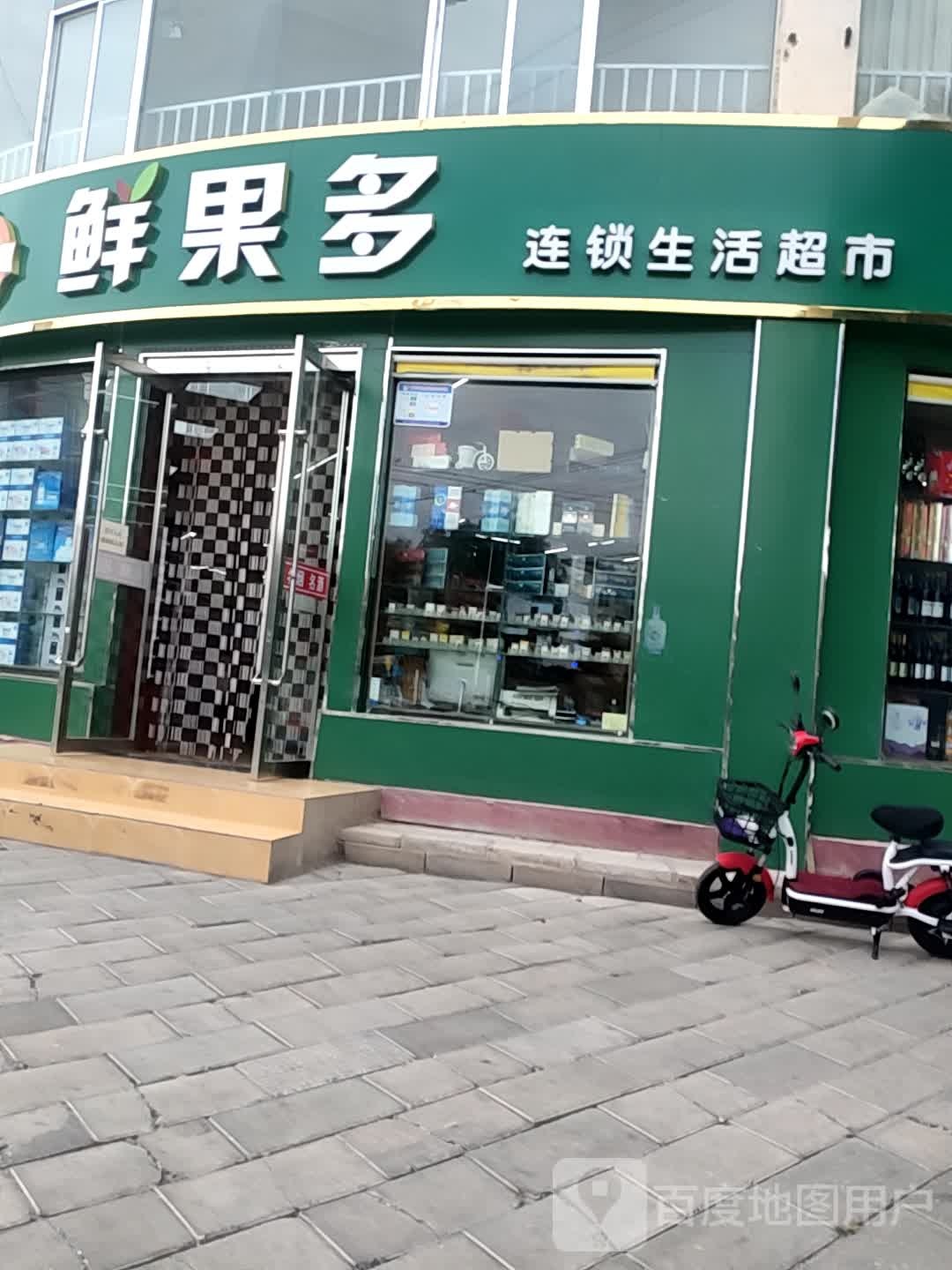 鲜过多果蔬特惠超市(县府东街店)