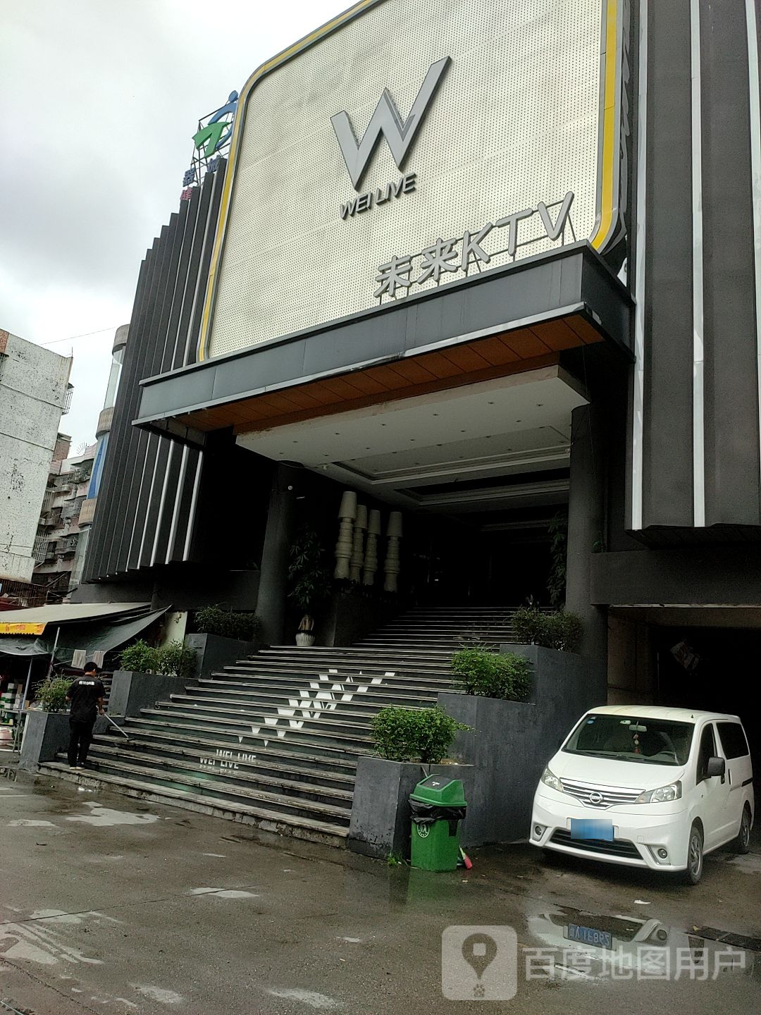 为来KTV