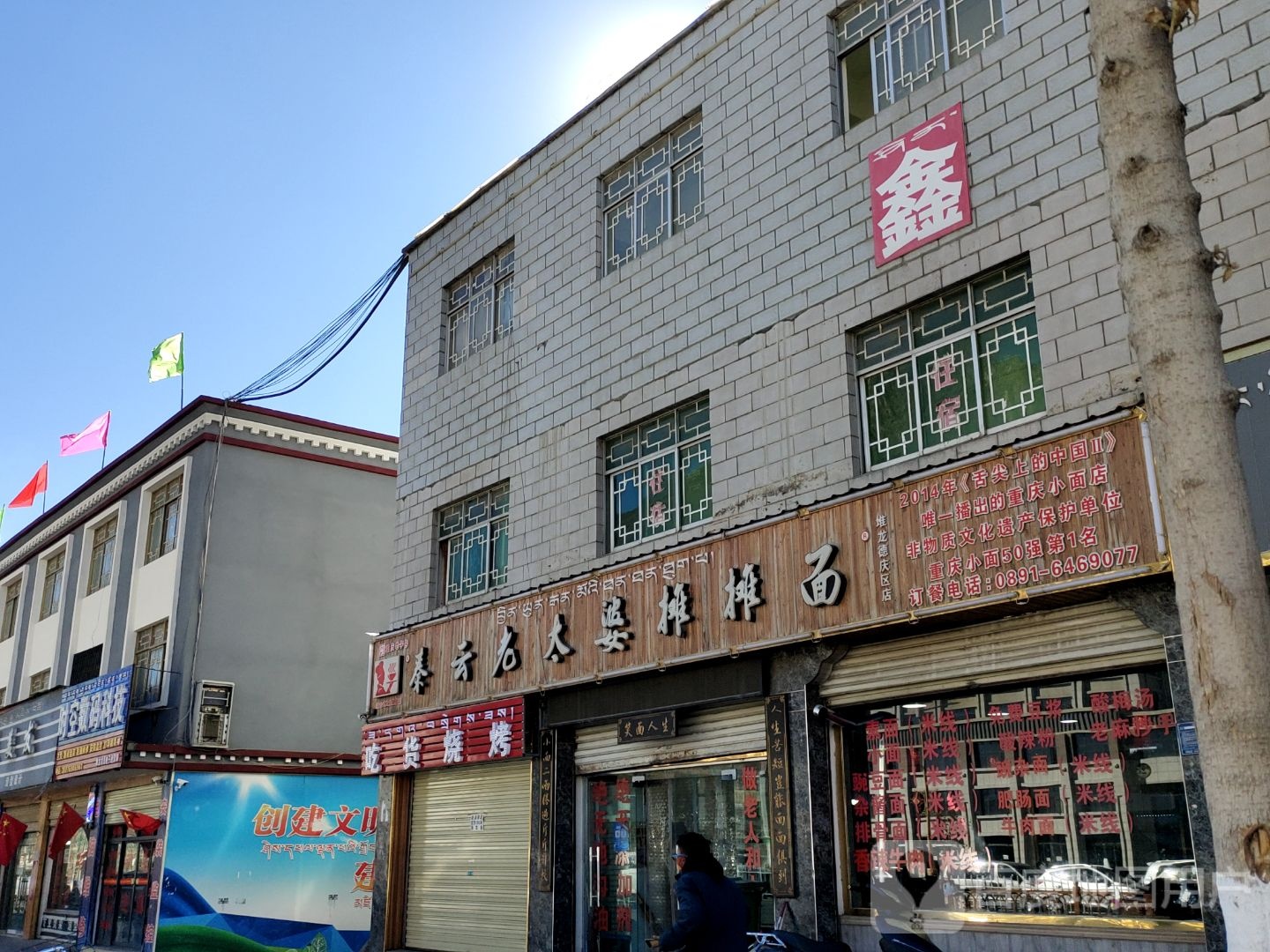 时空数码科技