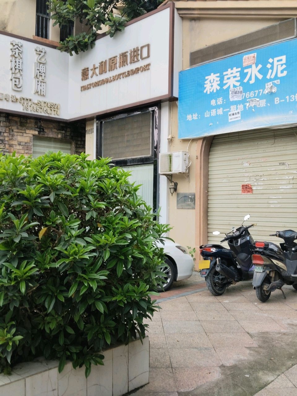 意大利原瓶进口