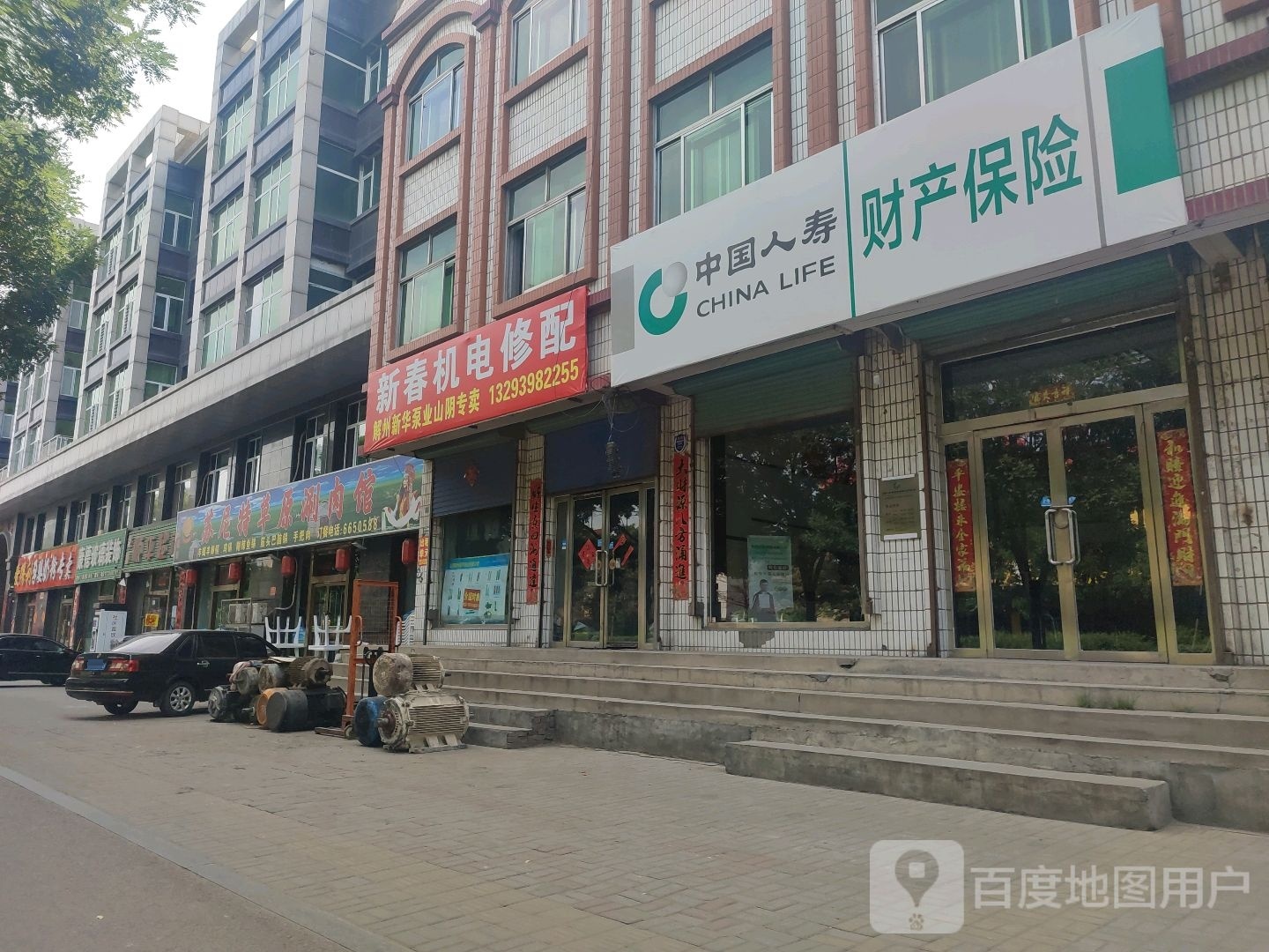 苏尼特草原涮肉馆