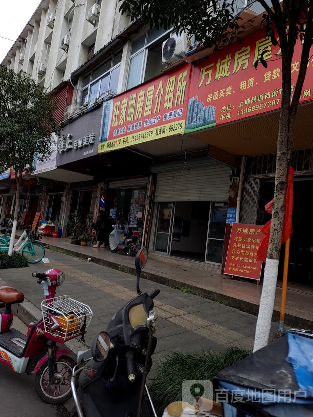 雅正专业没发(上塘店)