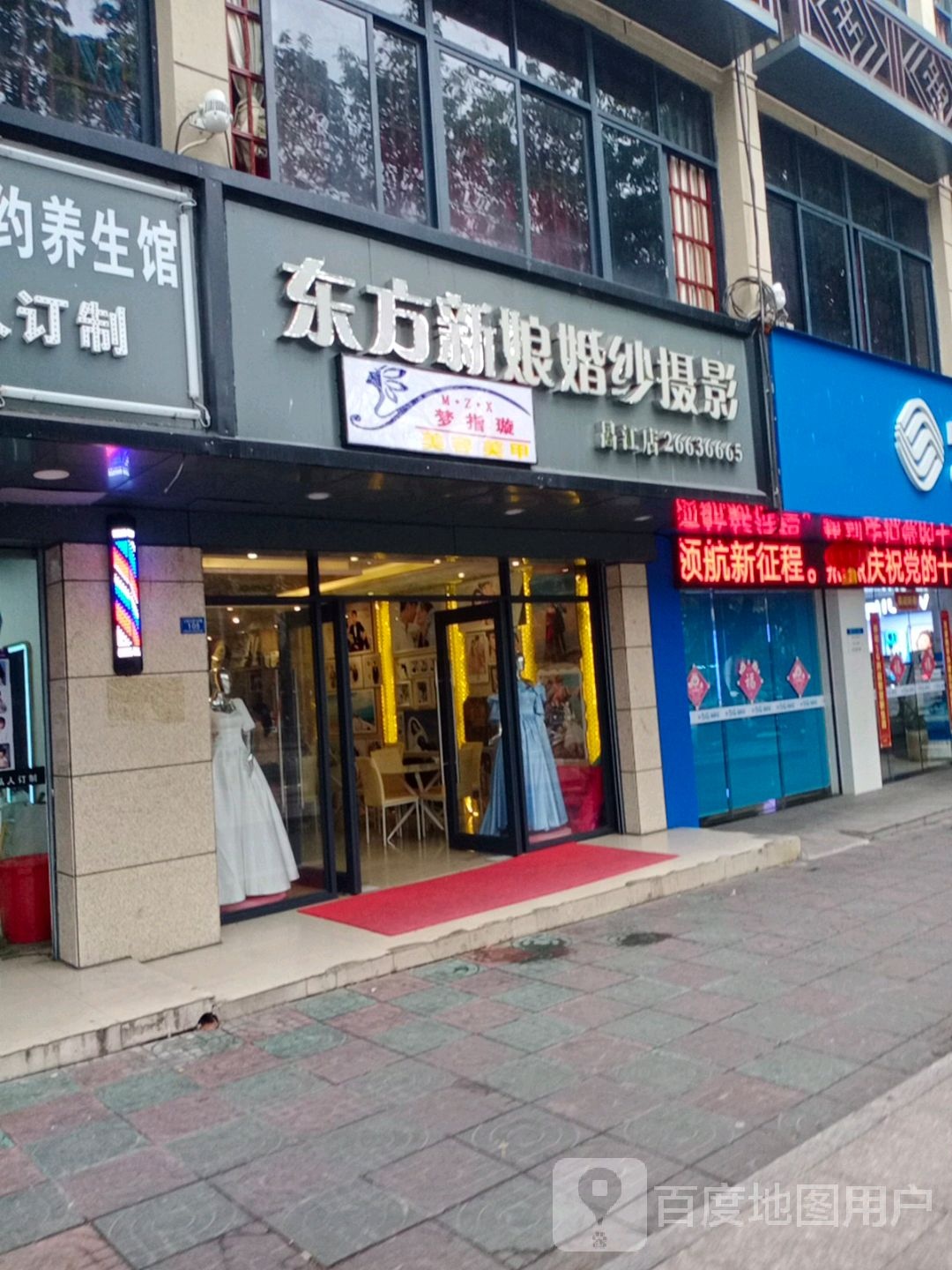 东方新娘婚纱摄影(人民北路店)