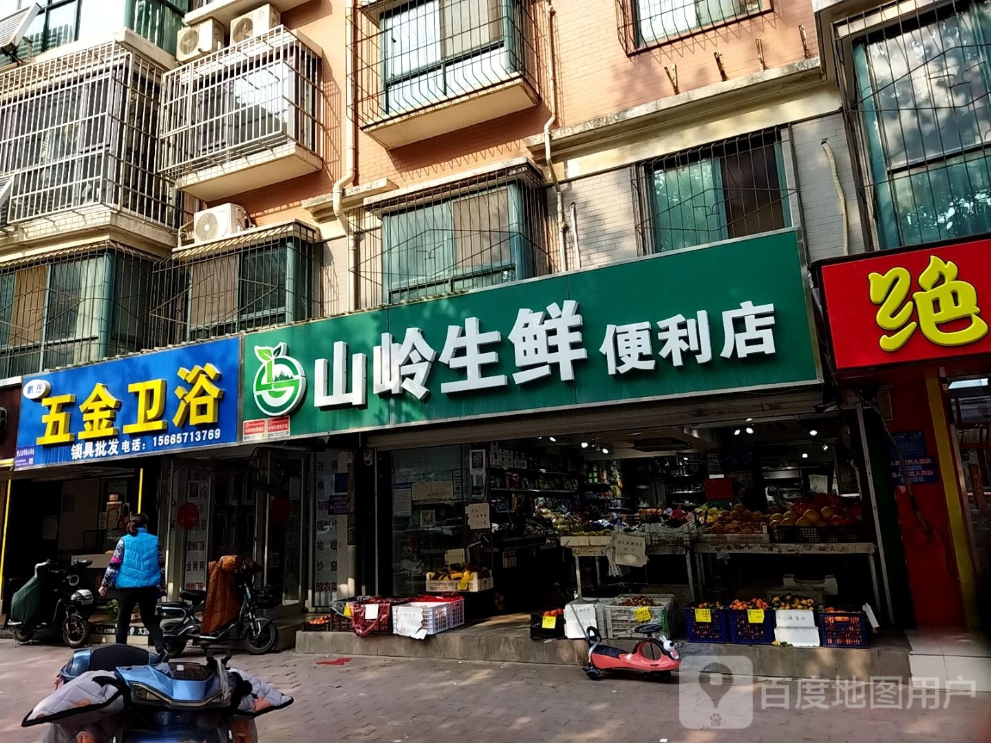 鹏岳五金卫浴(新东方花园店)