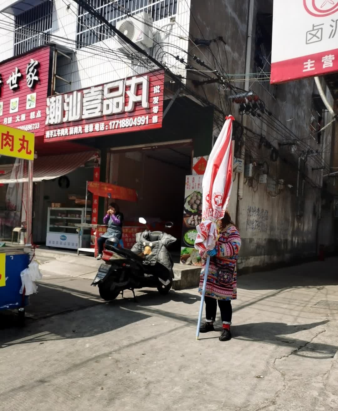 潮汕一品丸(郝庄店)
