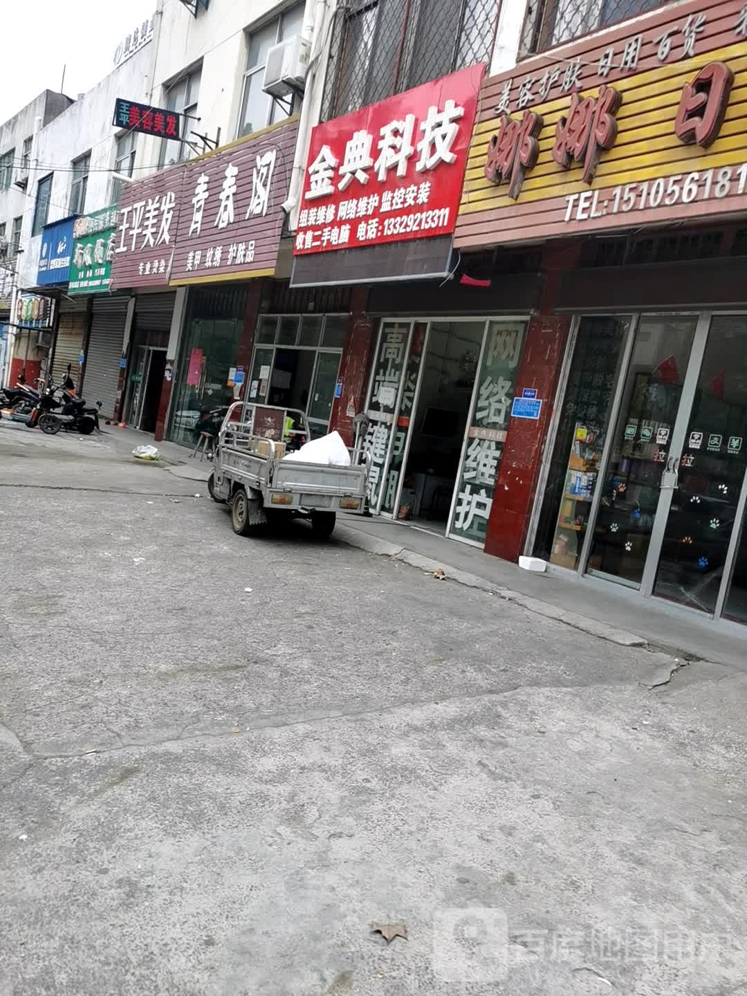 新风锁店(溪河东路店)