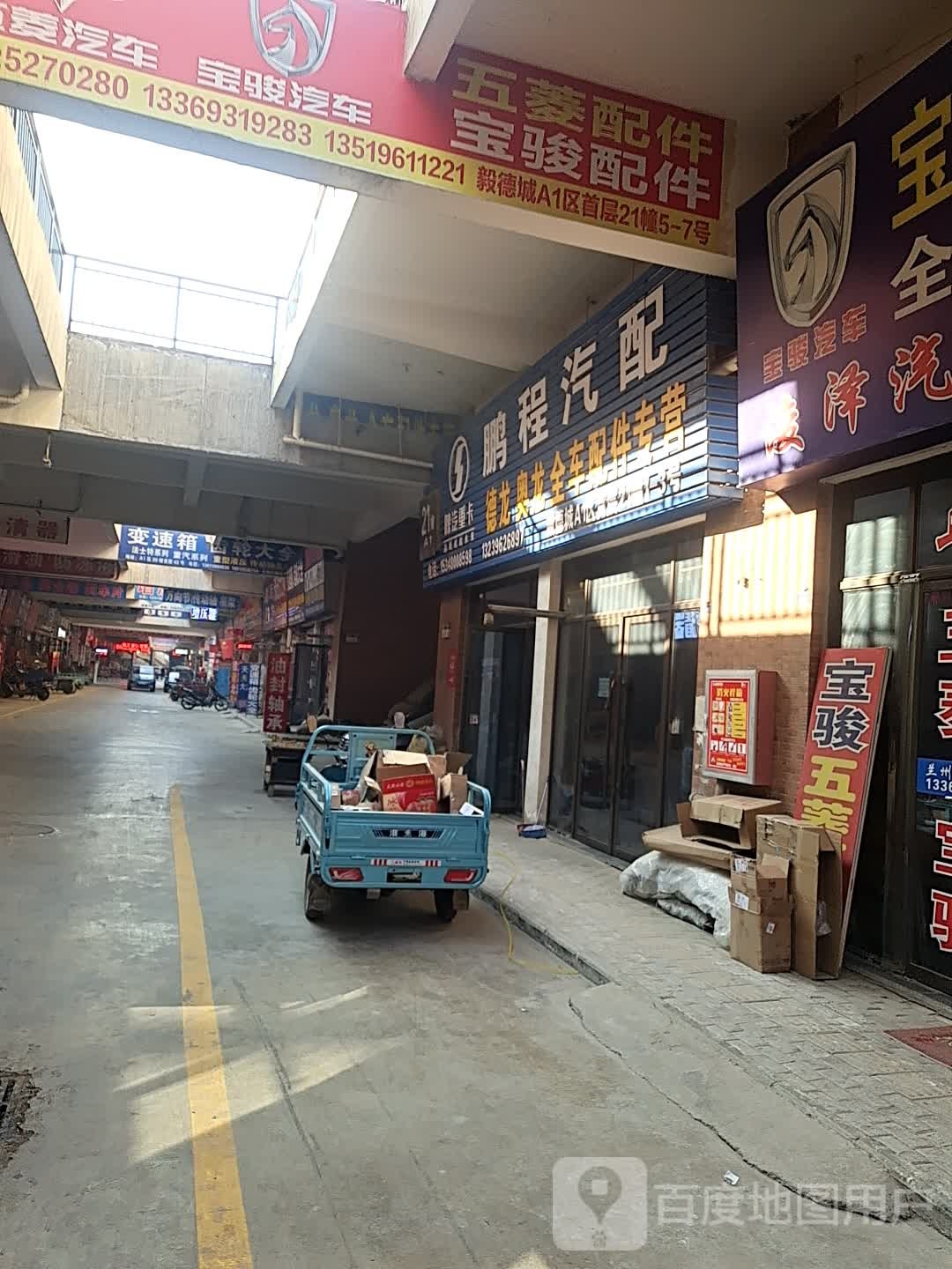 鹏程汽配