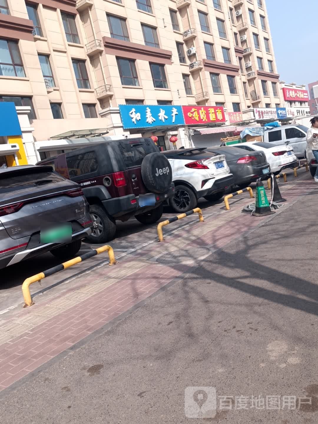 和泰水产