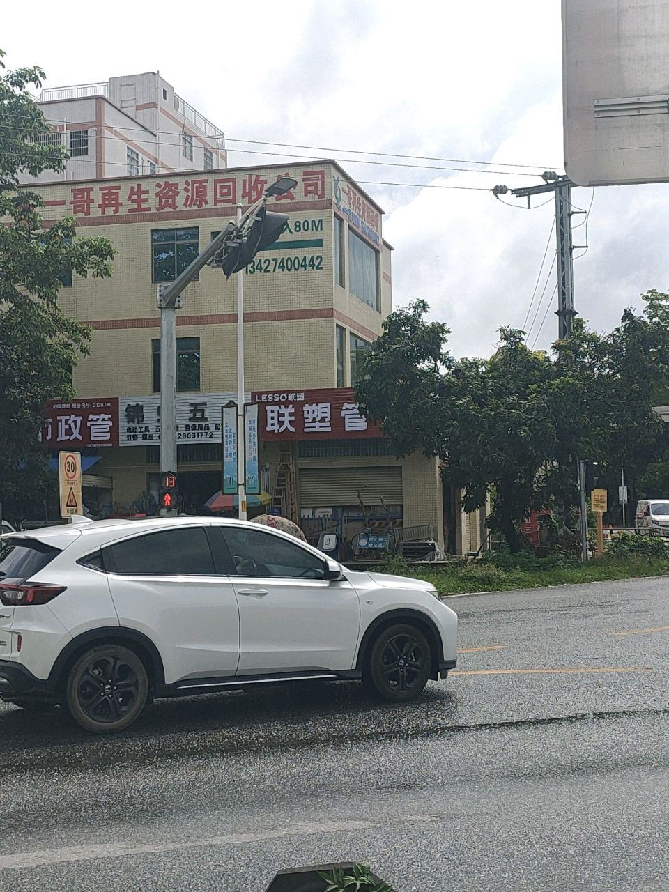 广东一哥再生资源回收公司