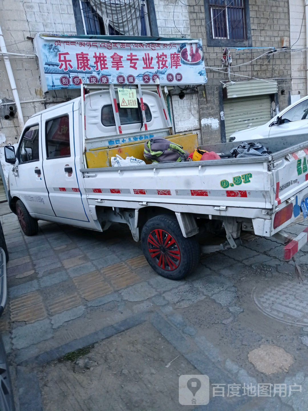 乐康桑拿专业按摩