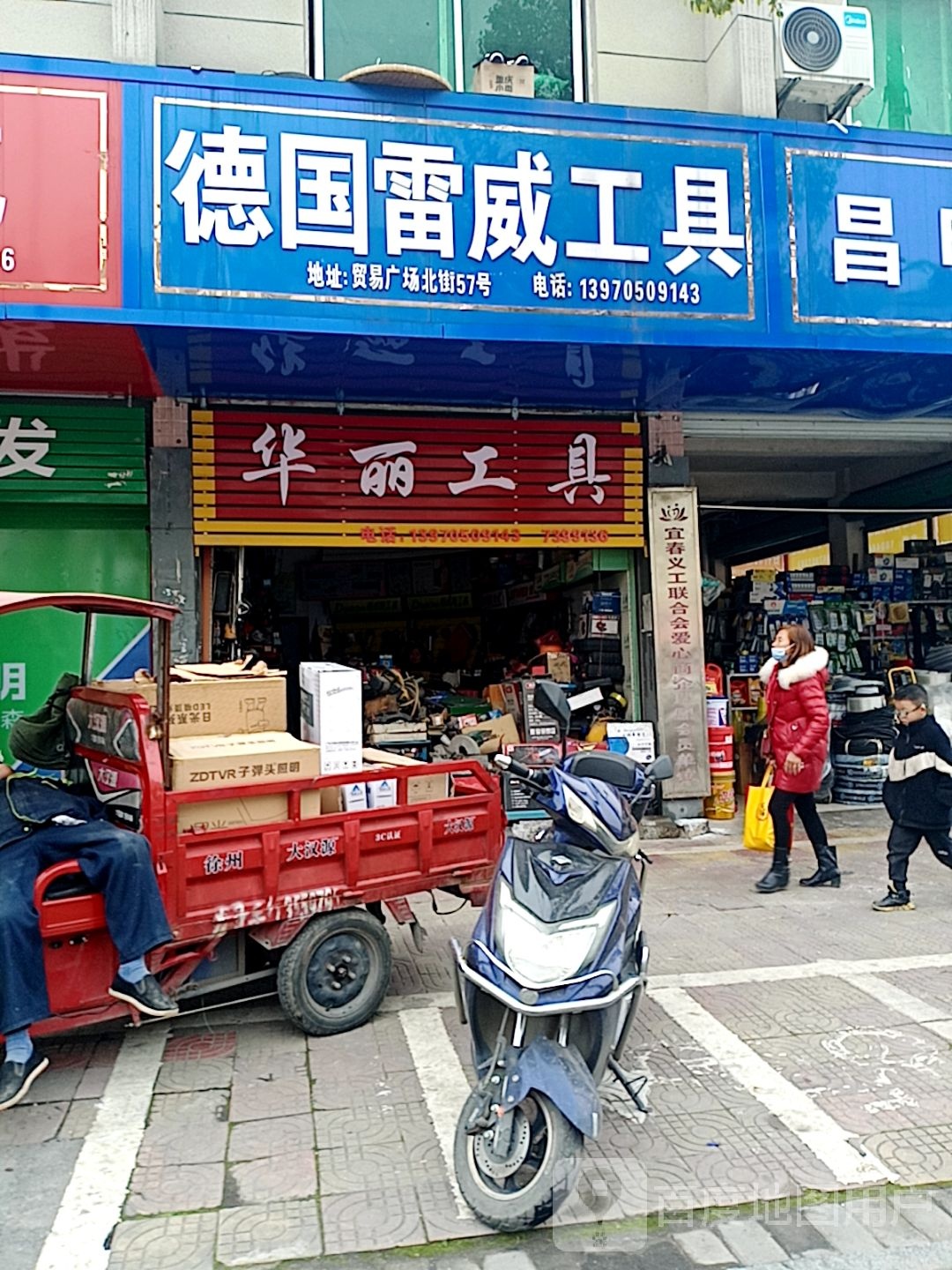 华丽工具