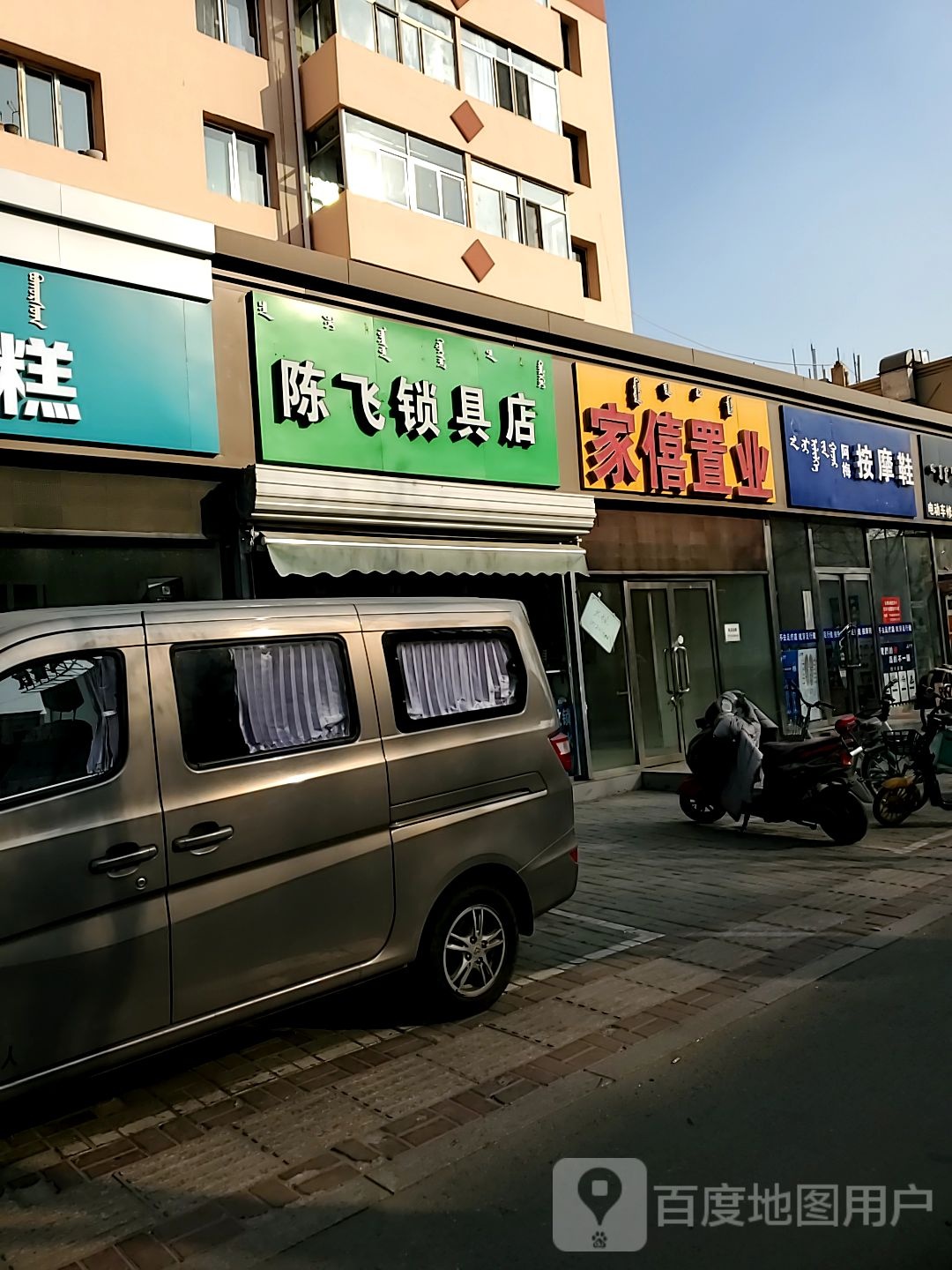 阿梅按摩鞋