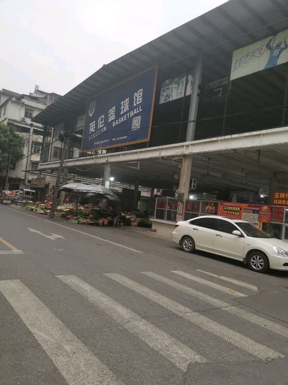 英伦篮球馆