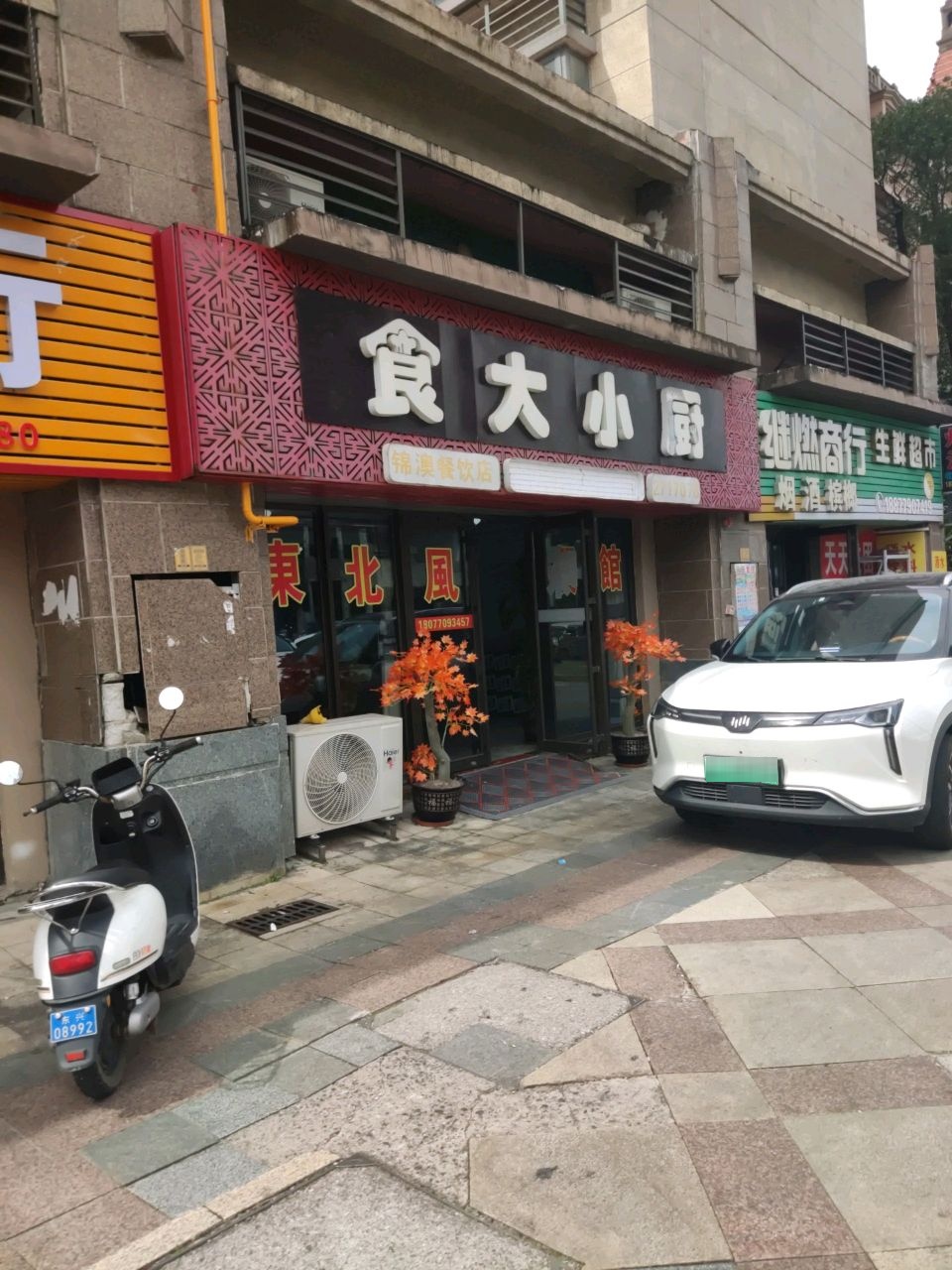 渝尧生鲜超市(恒大·悦珑湾店)