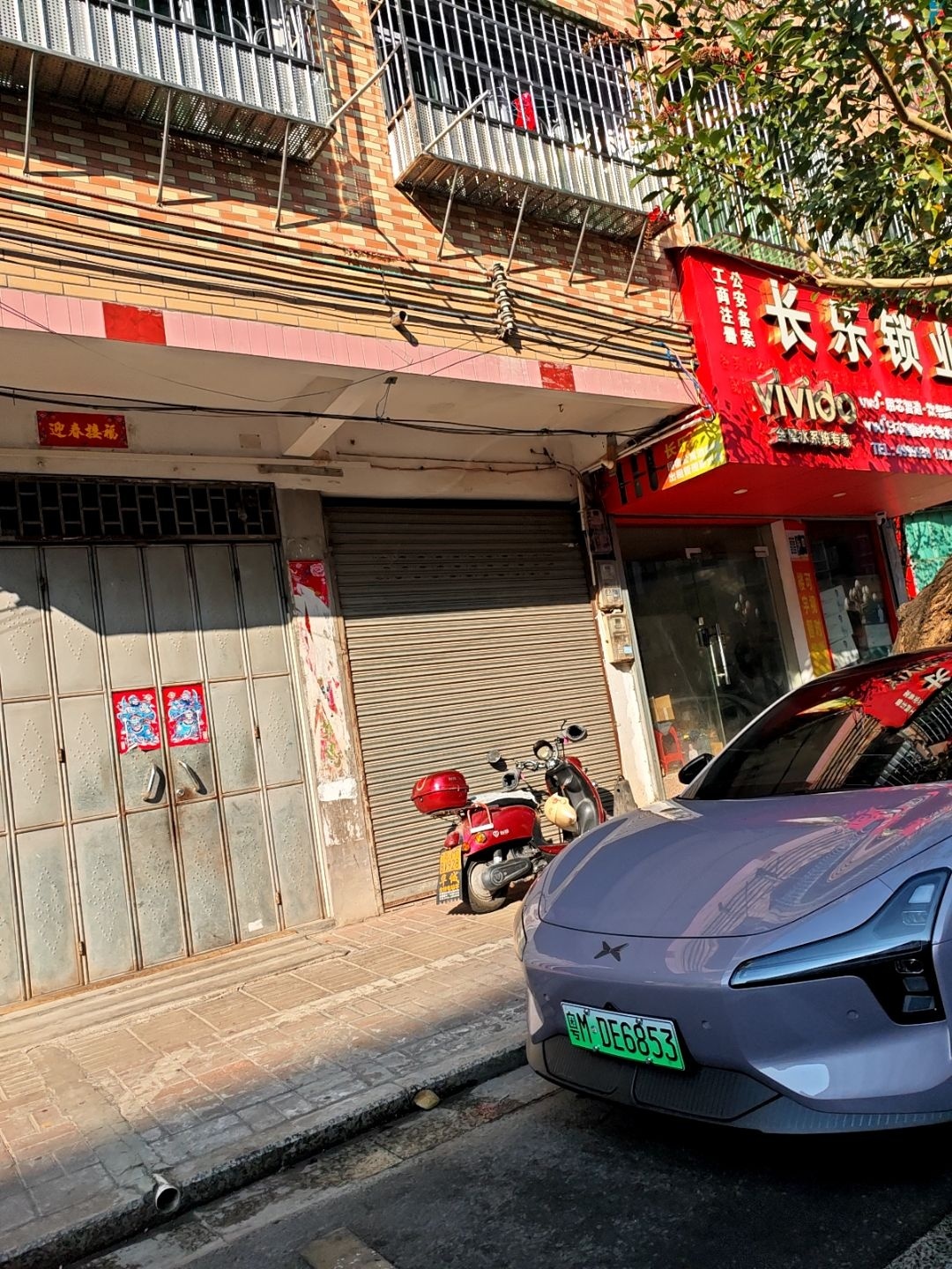 长乐锁业开锁