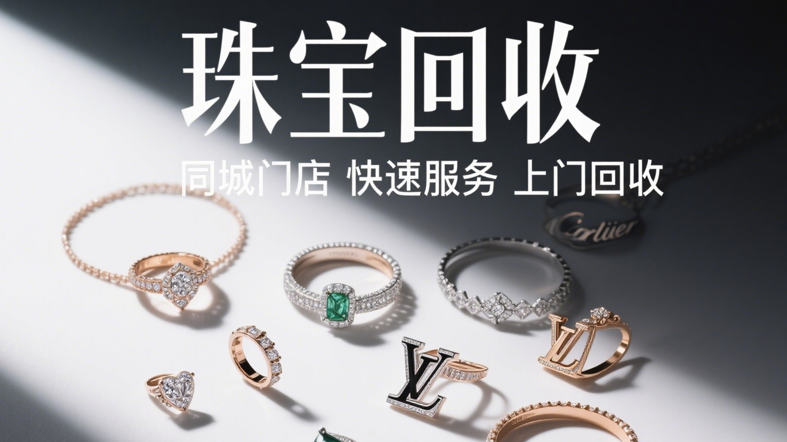 黄金回收(嘉庚店)