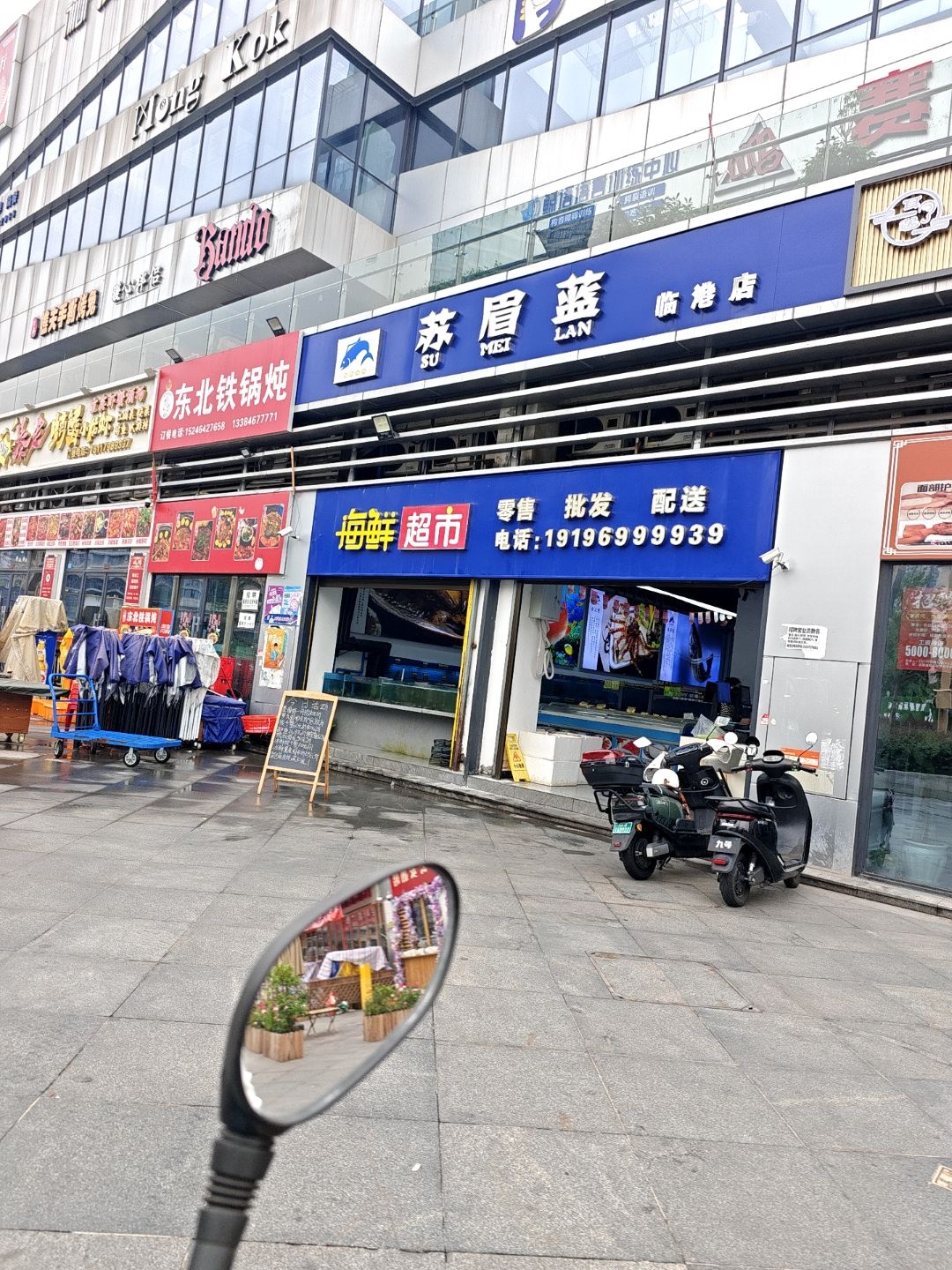 苏眉蓝海鲜(临港店)