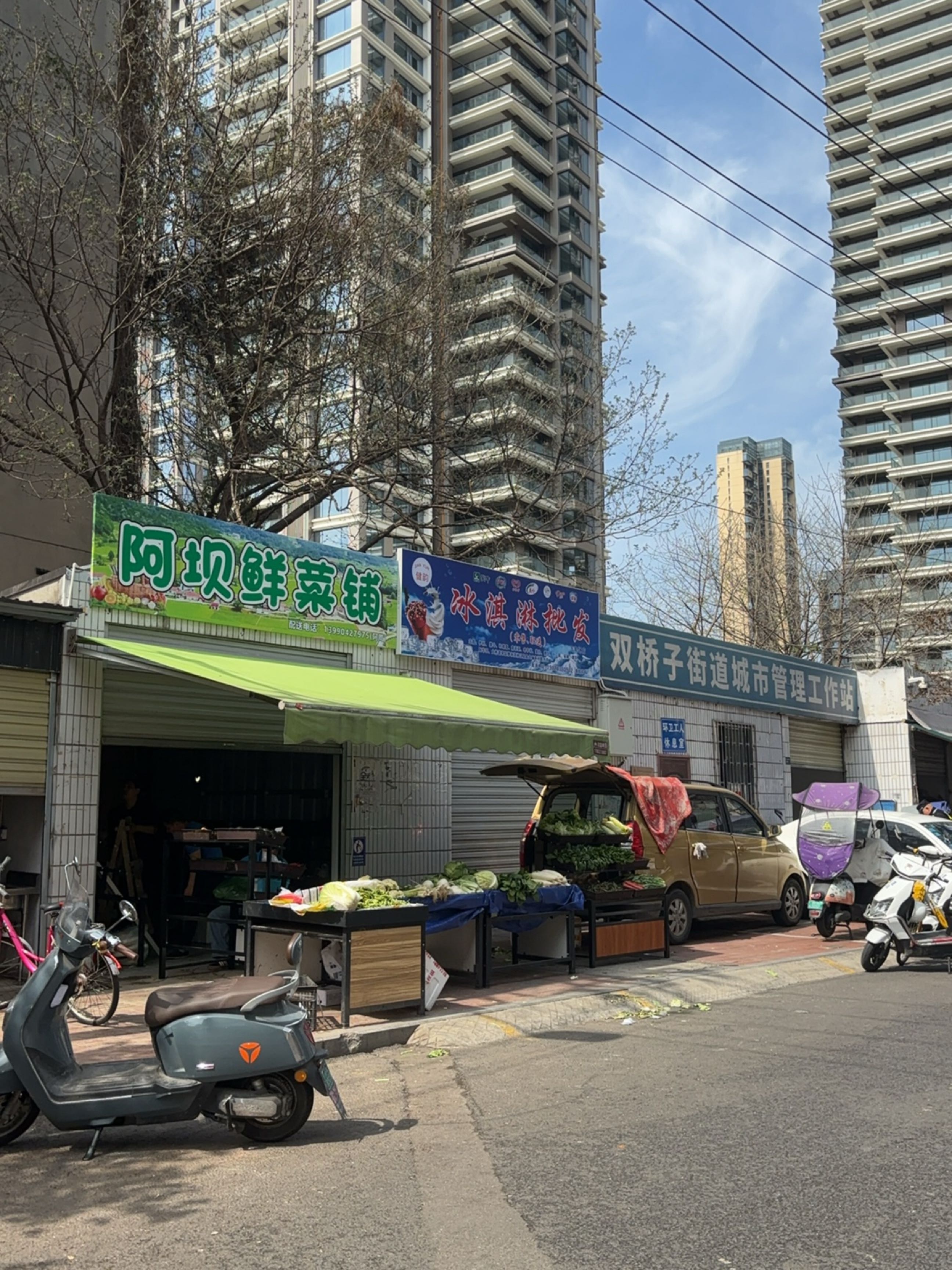 冰淇淋批发
