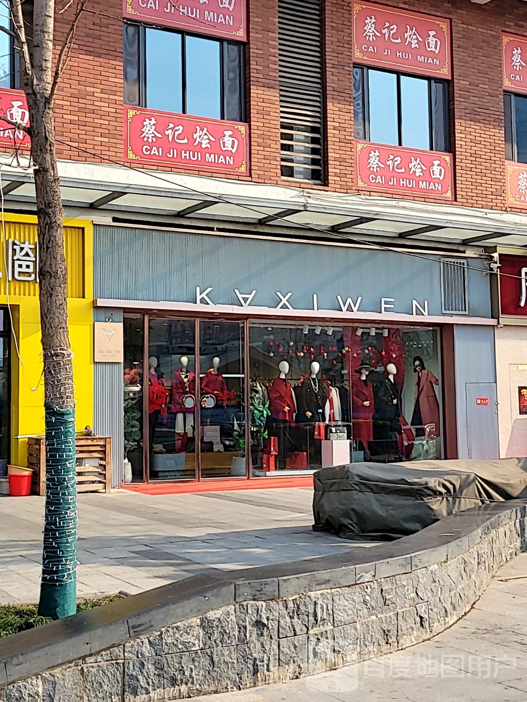 中牟县KAXIWEN(天泽城店)