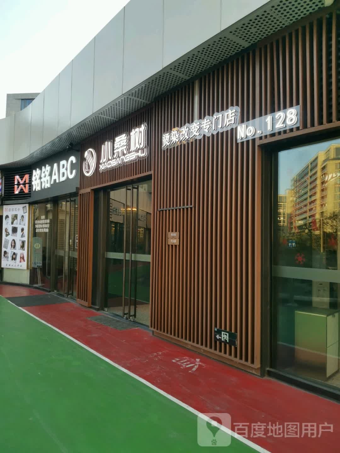 站桑树烫染改变专门店(西溪银泰城店)