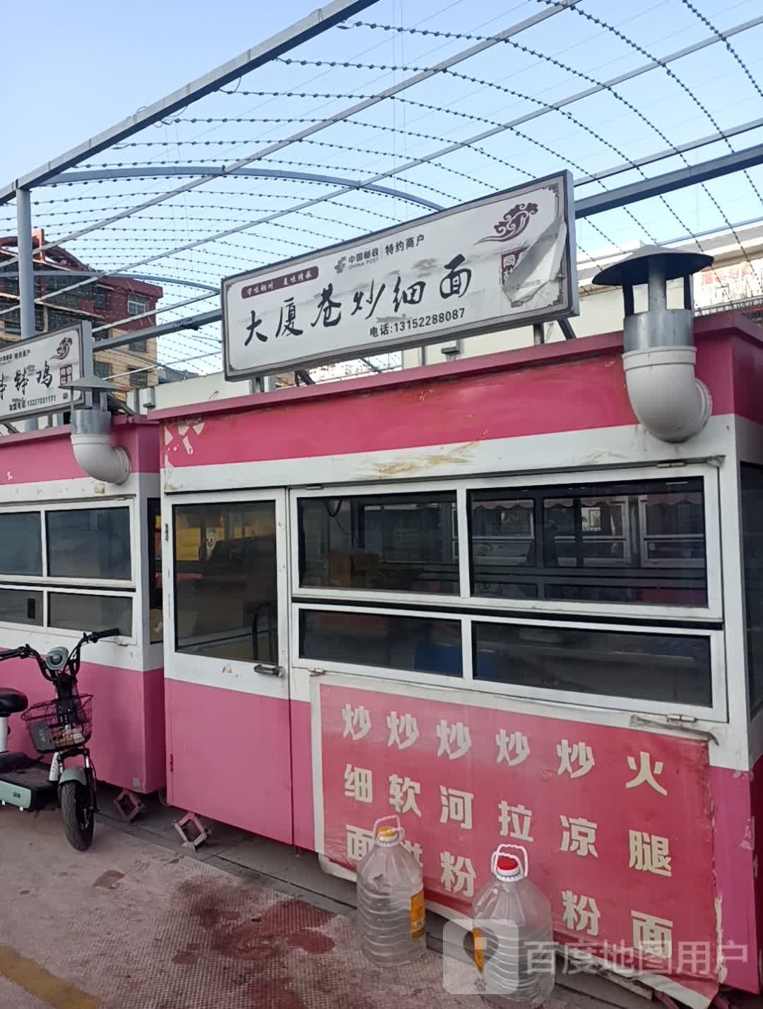 大夏巷炒细面