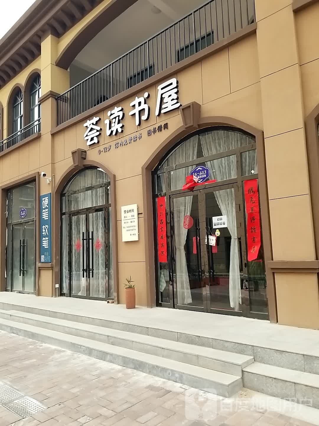 荟读书屋