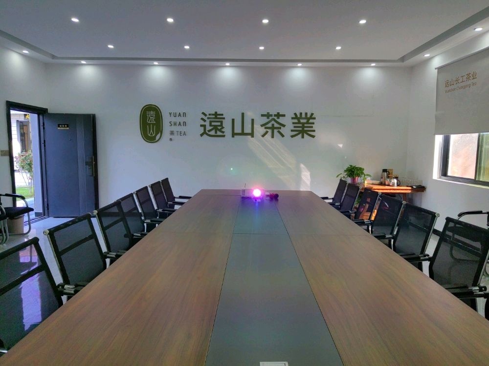 远山茶业(华容基地)