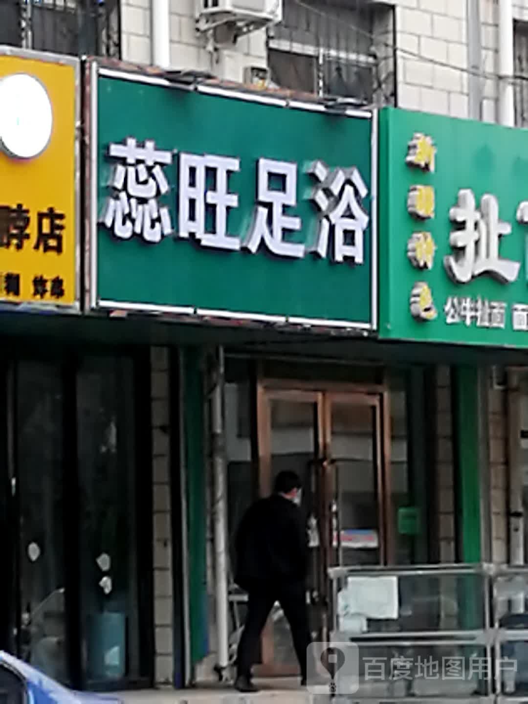 蕊旺养生