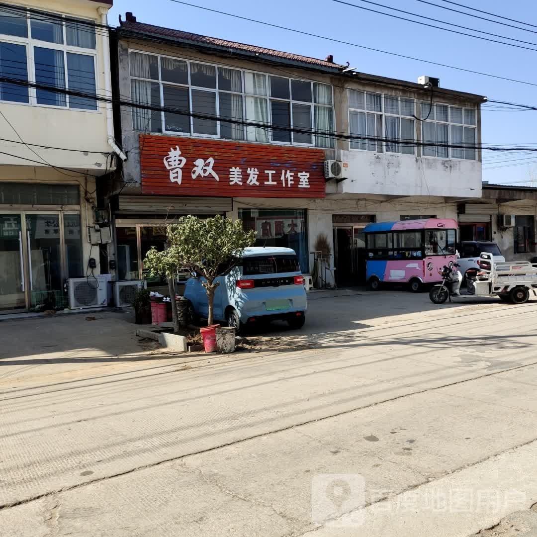 曹双理发店