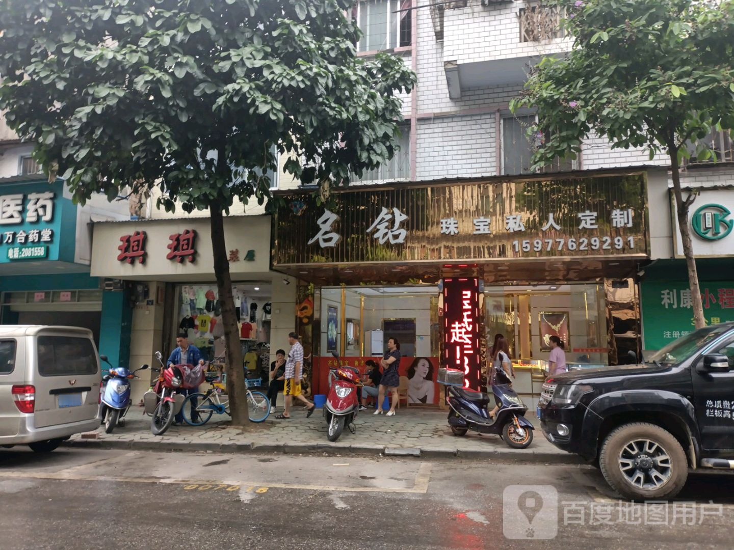 名钻珠宝私人定制