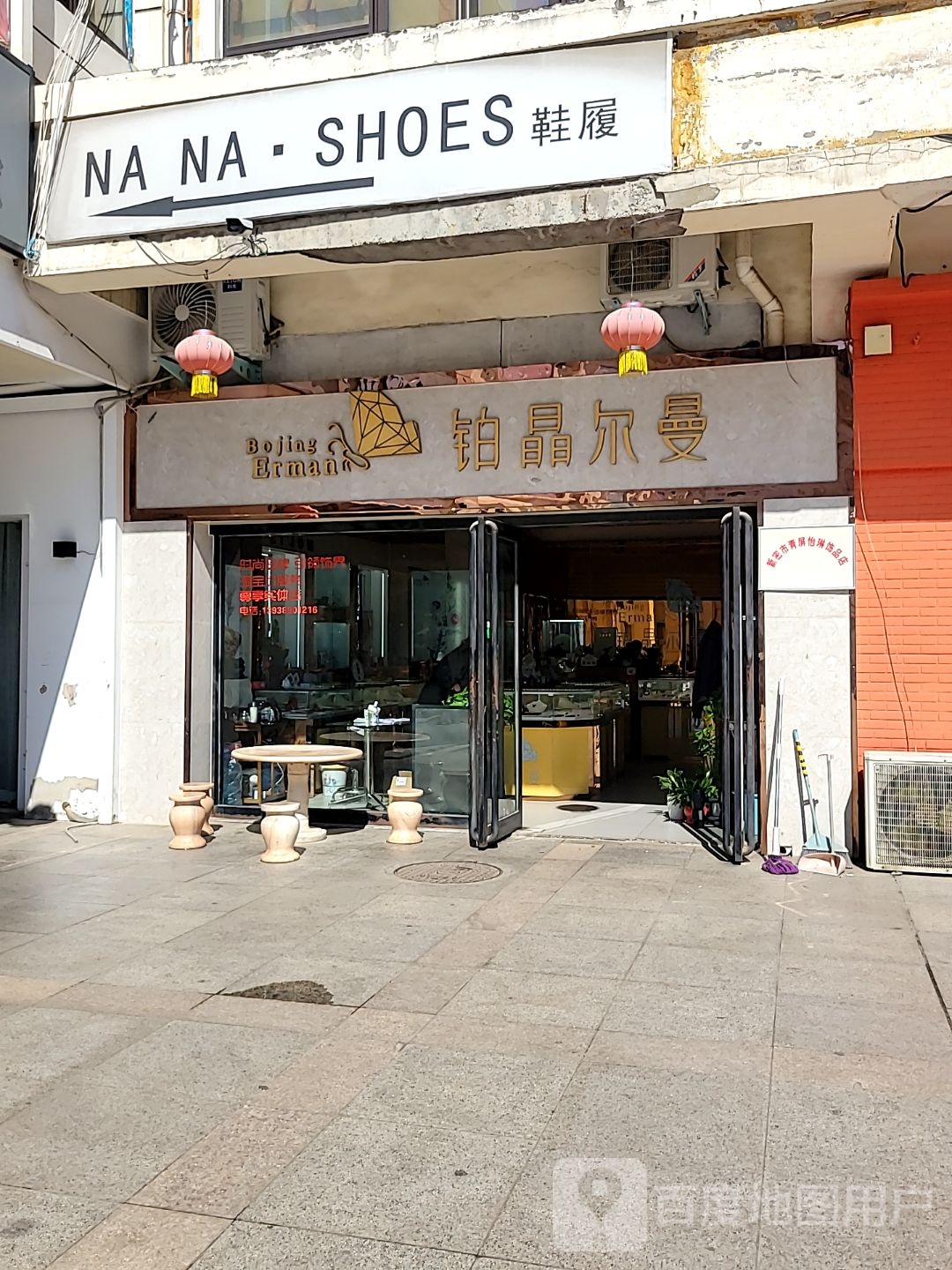 新密市zoes(金博大购物中心店)