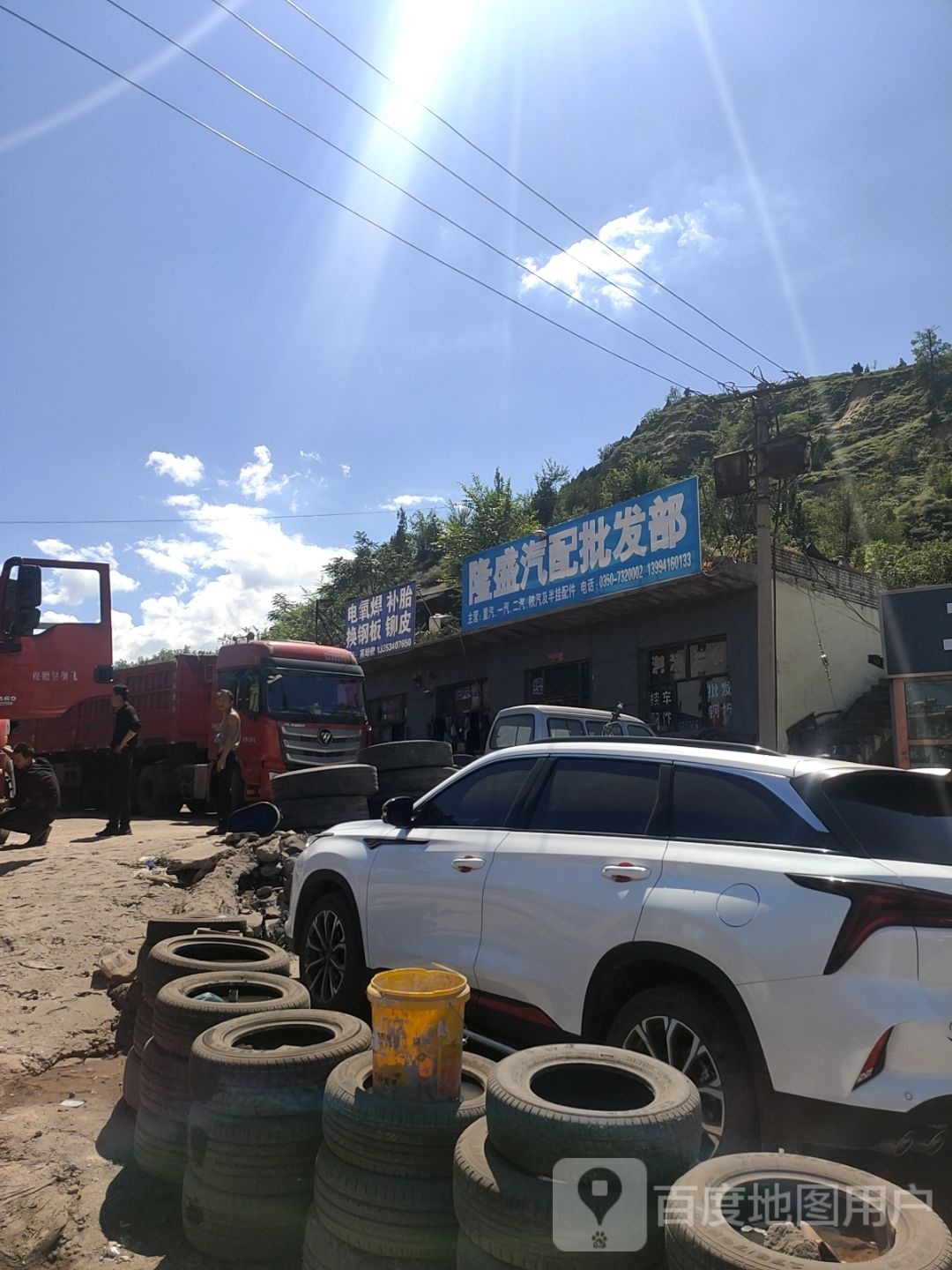 隆盛汽配批发部