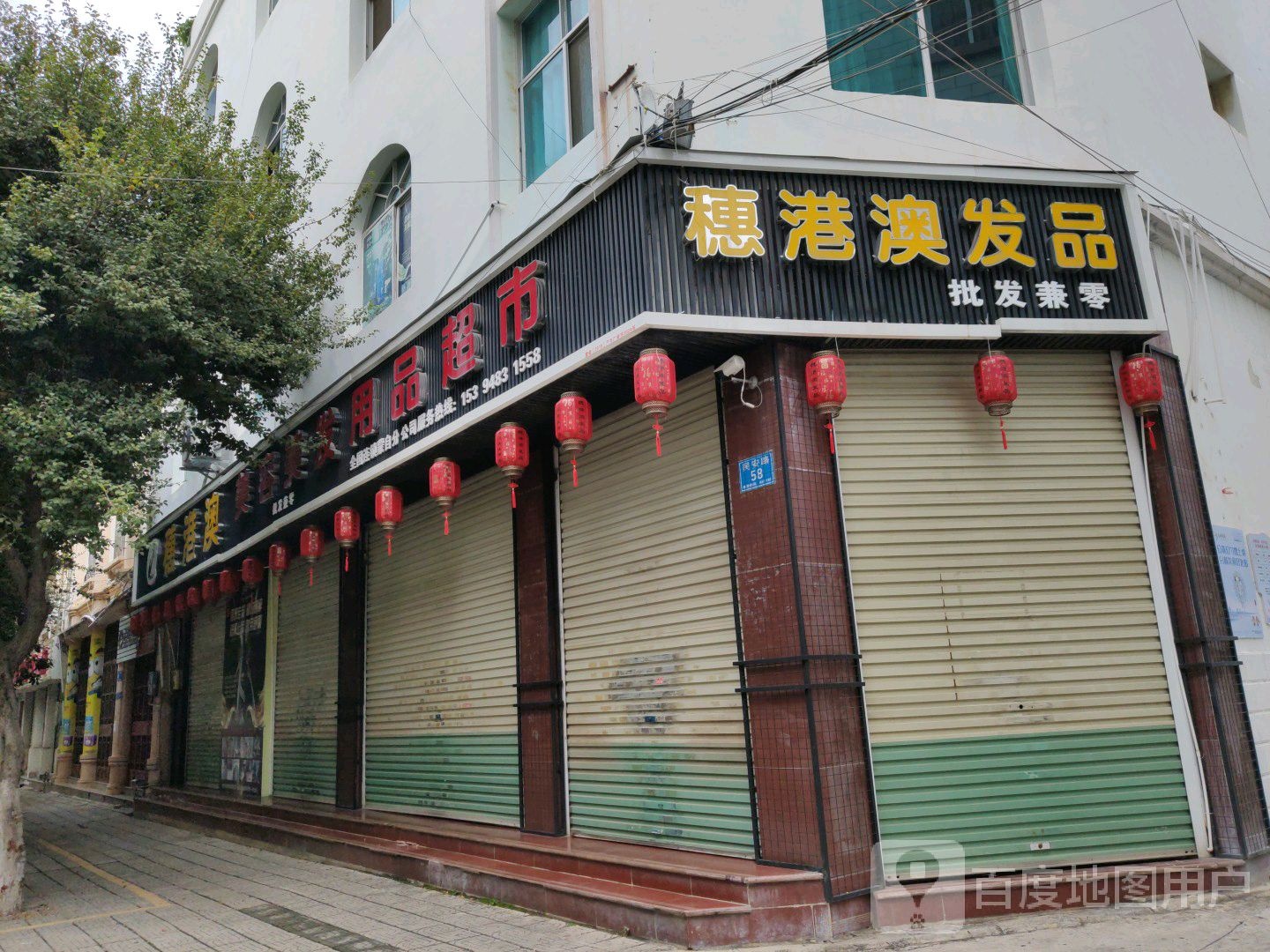 穗港澳发品