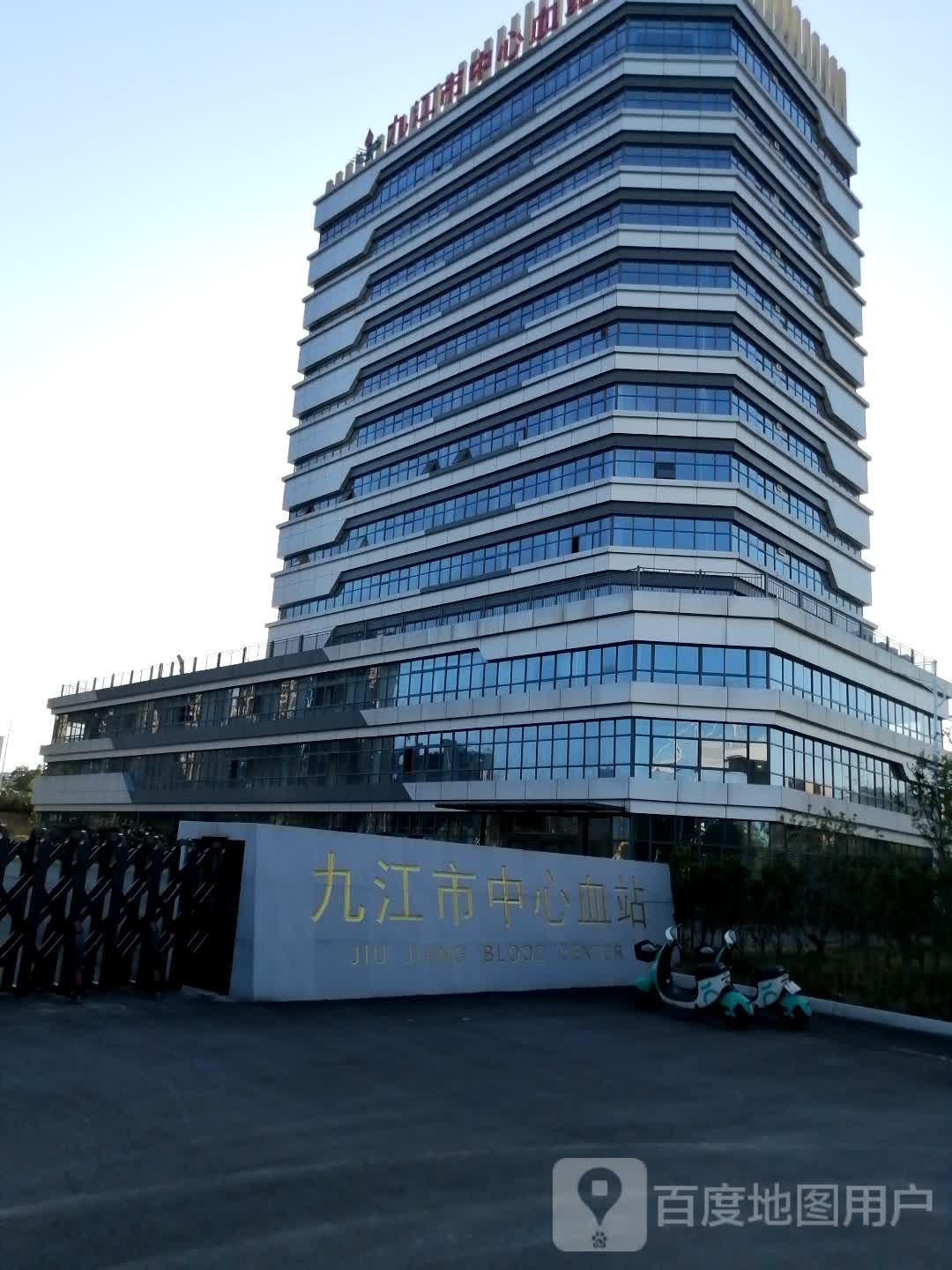 九江市中心血站