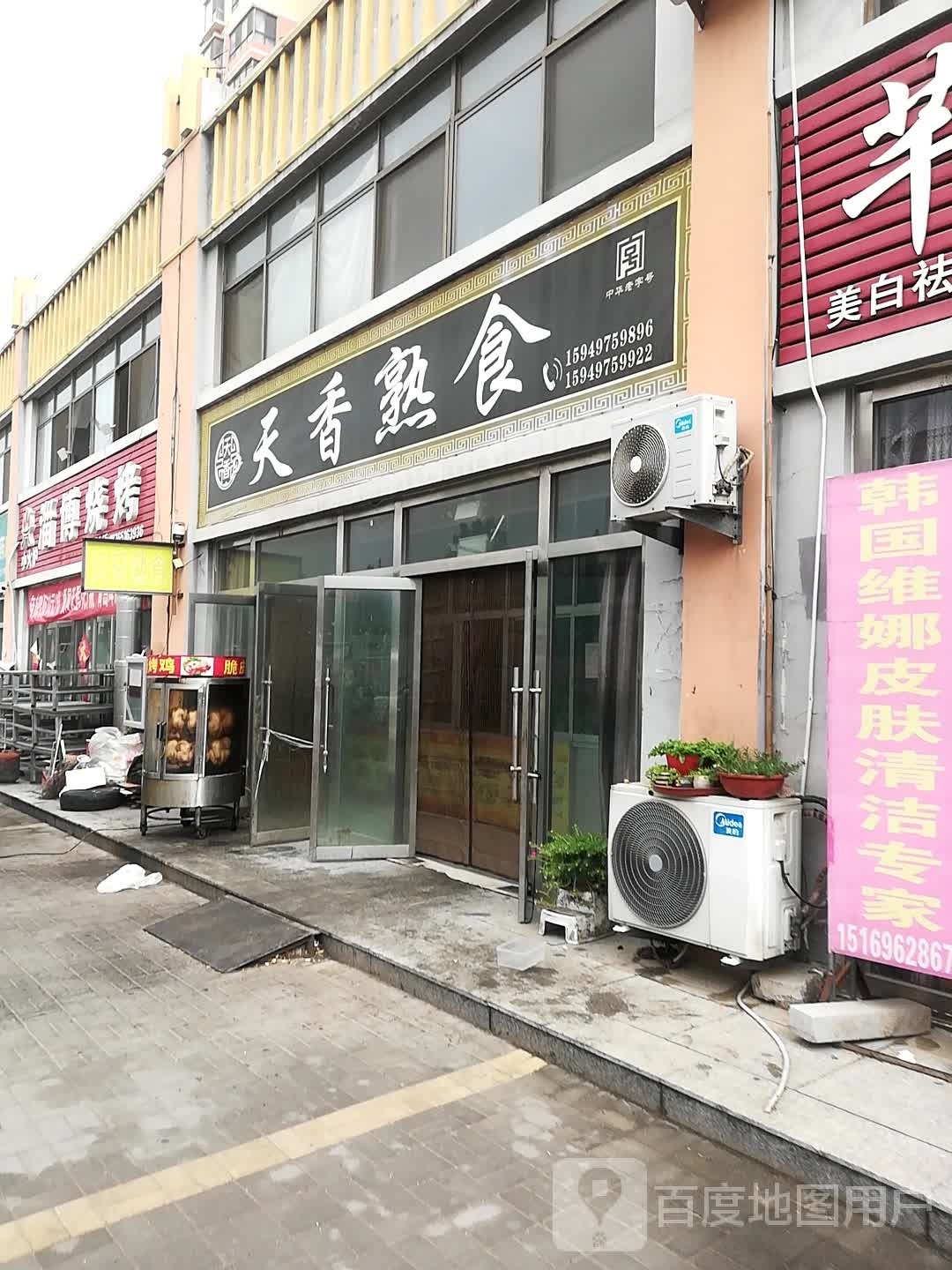 小火炉淄博烧烤