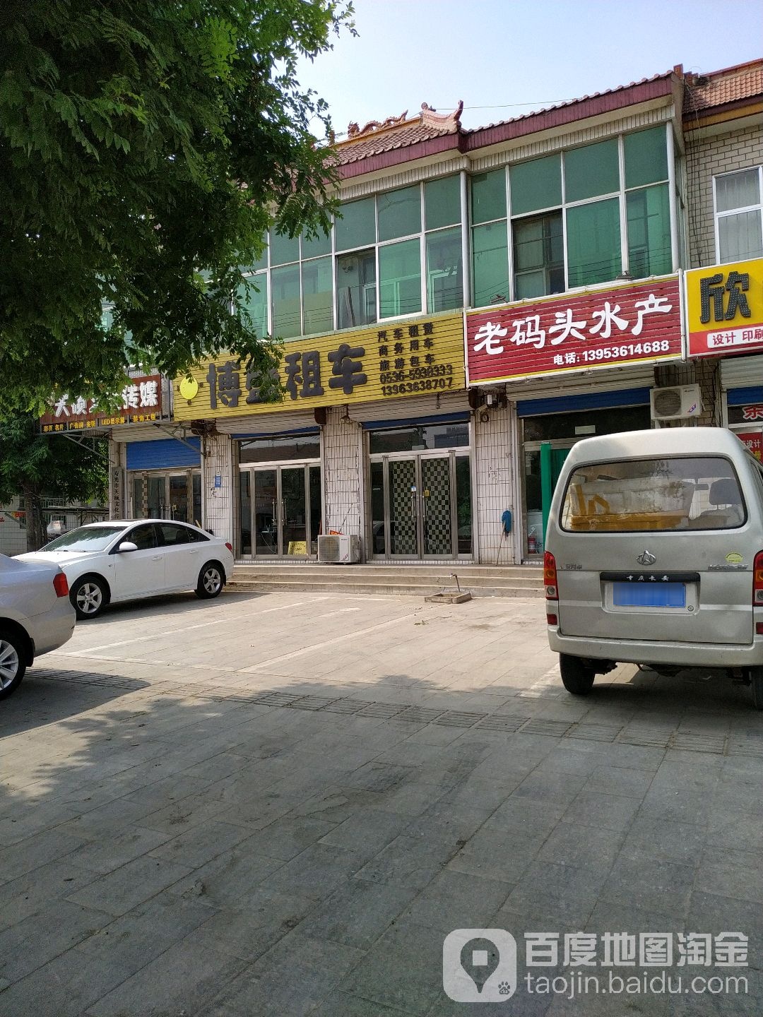 老码头水产