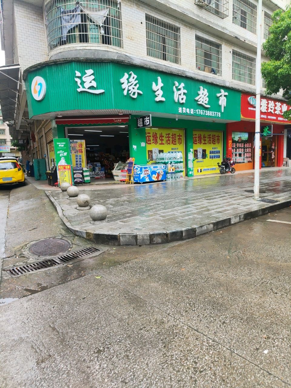雅玲茶业