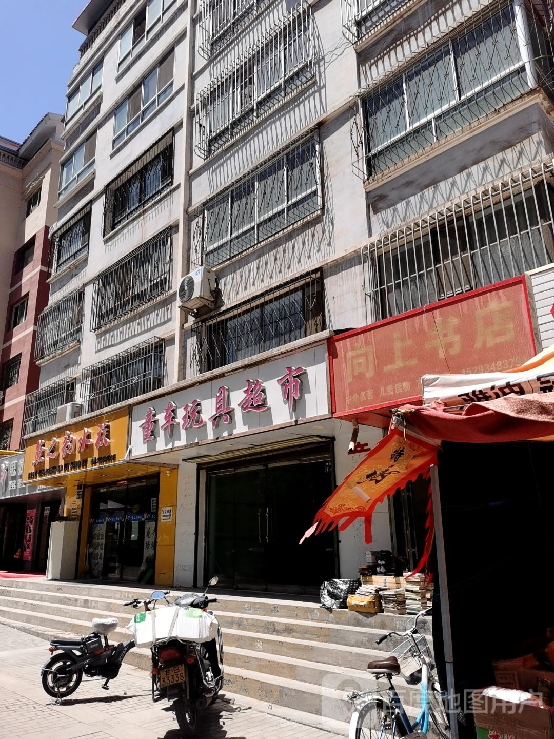 向上书城