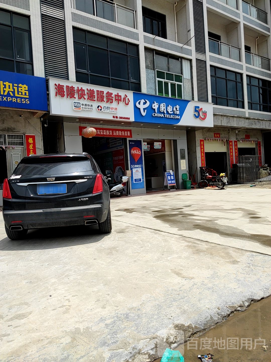 海陵快递服务中心