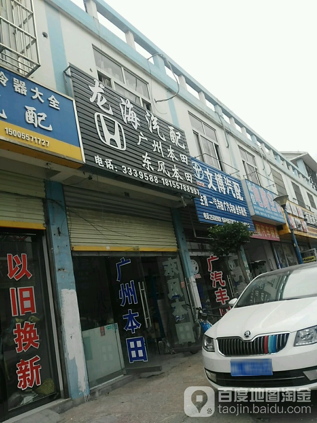 文博器配