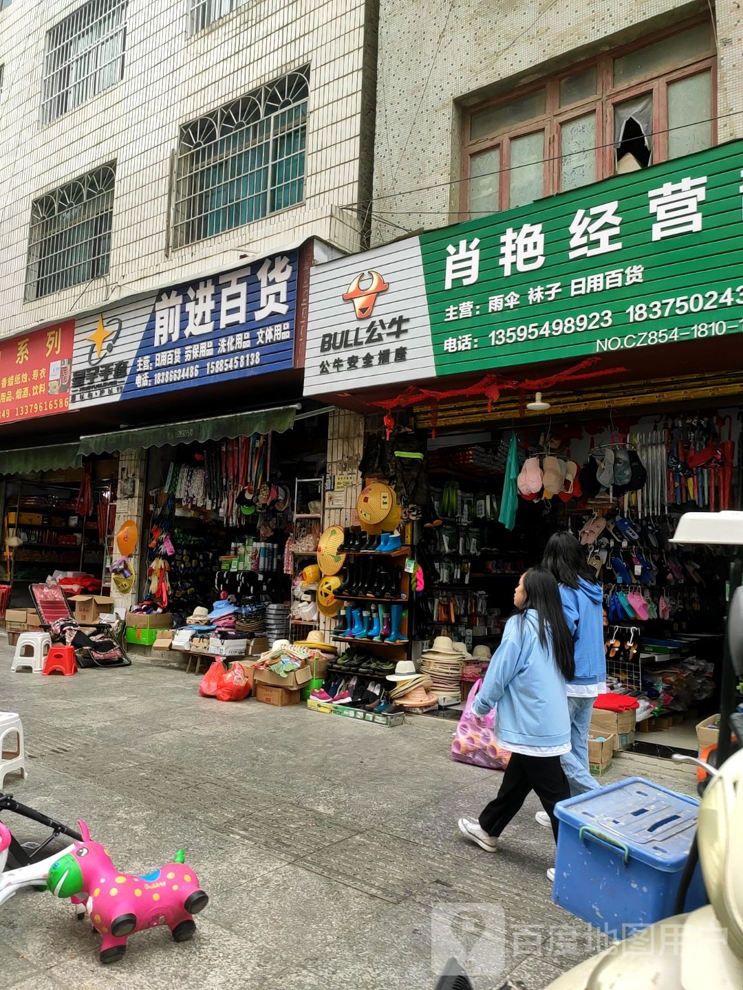 西前百货(兴隆西街店)