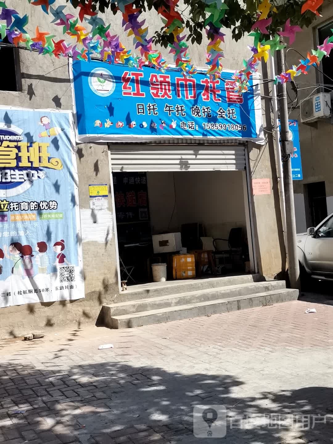 红岭巾托管