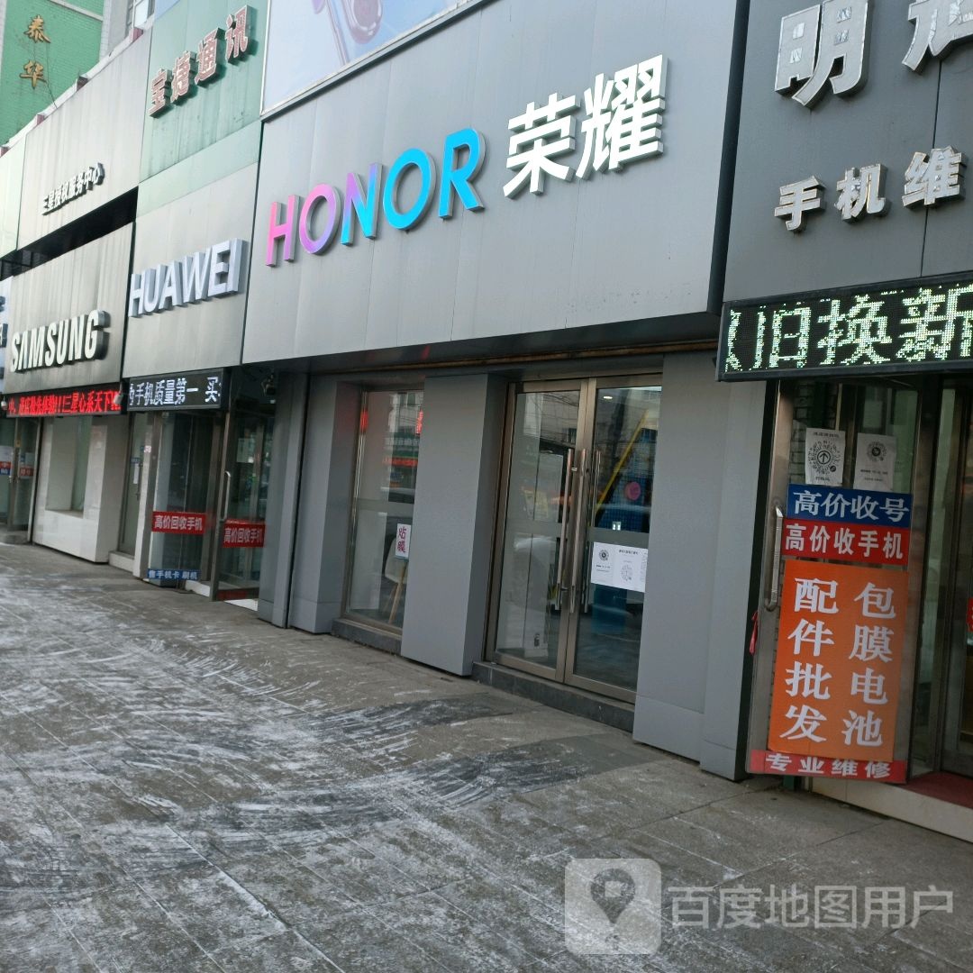 时代通讯(一百胡同店)