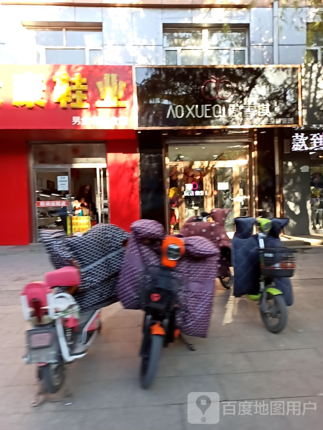 傲雪棋(永春南大街店)