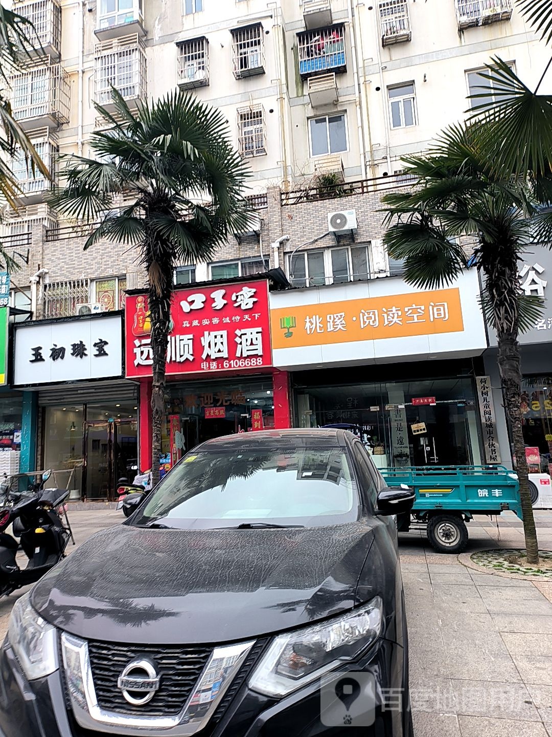 荷小树儿童阅读城市合伙书屋