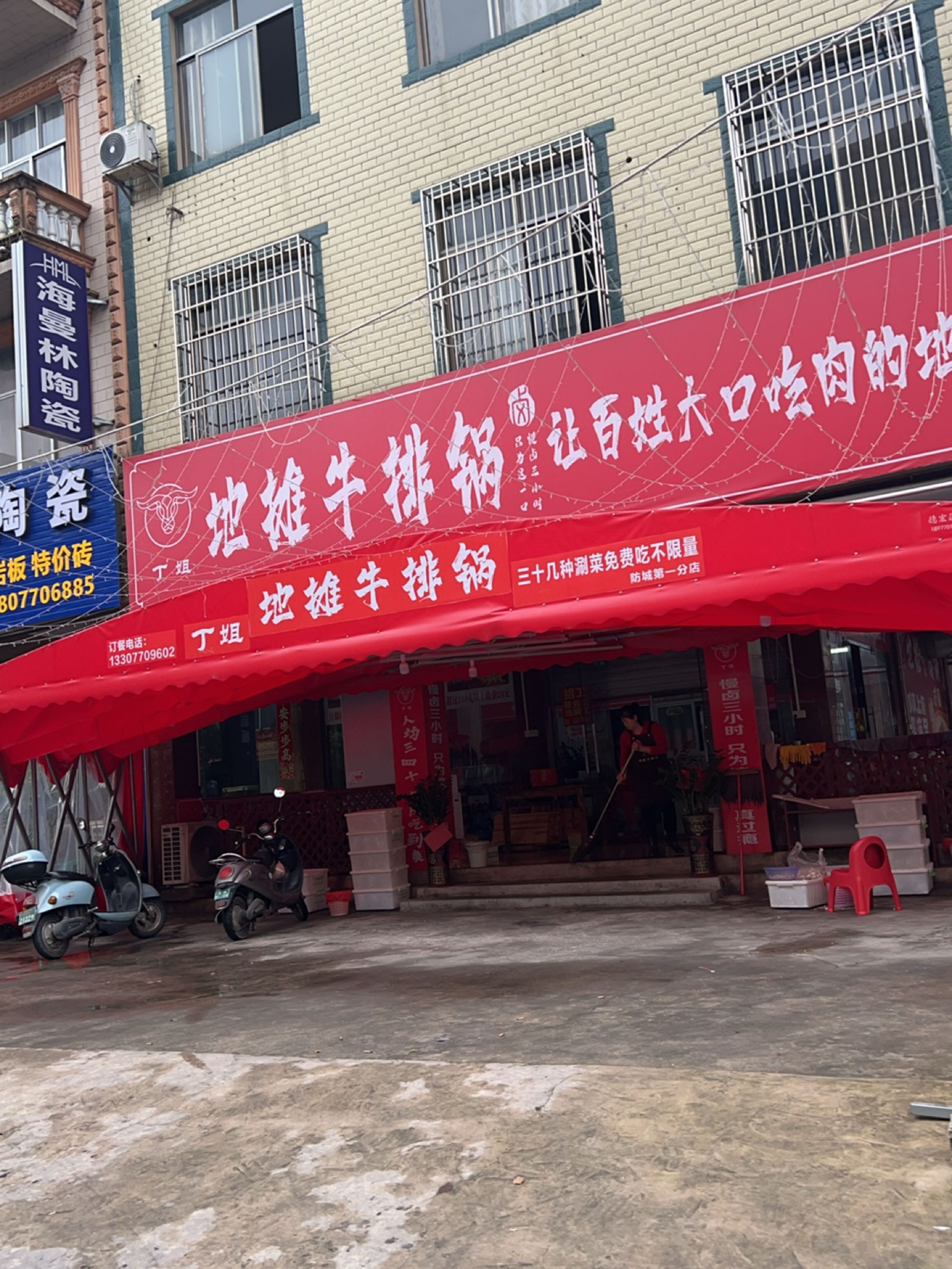 丁姐地摊牛排锅